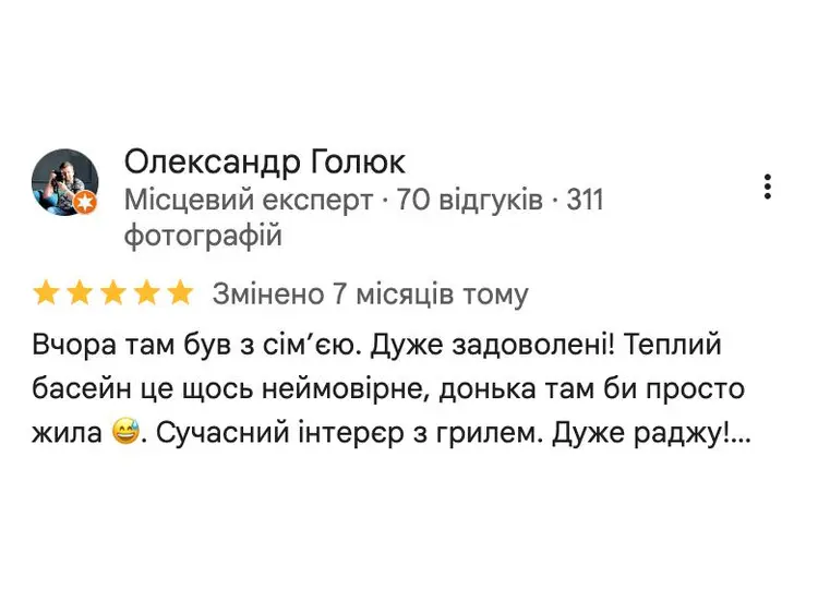 Відгук