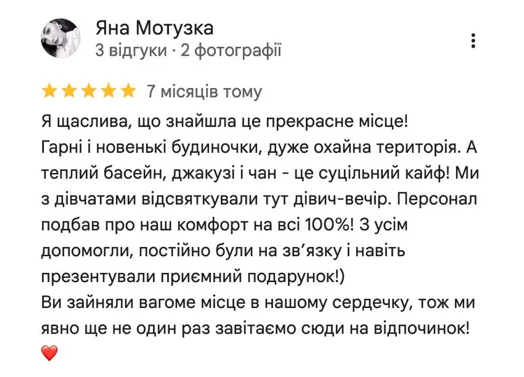 Відгук