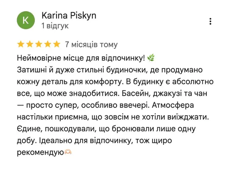 Відгук