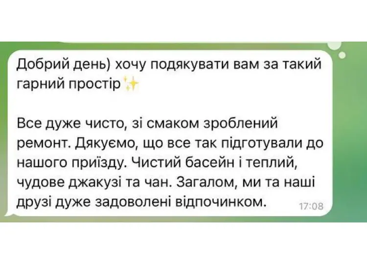 Відгук