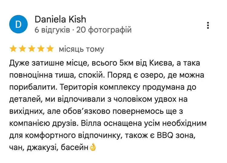 Відгук