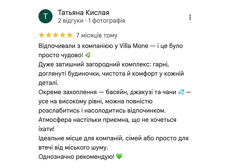 Відгук