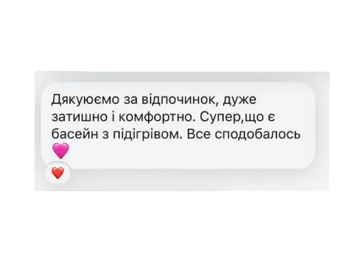 Відгук