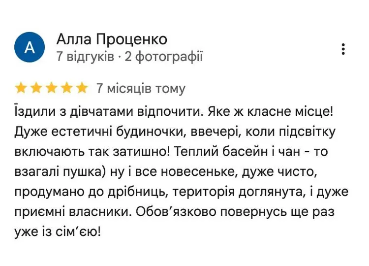 Відгук